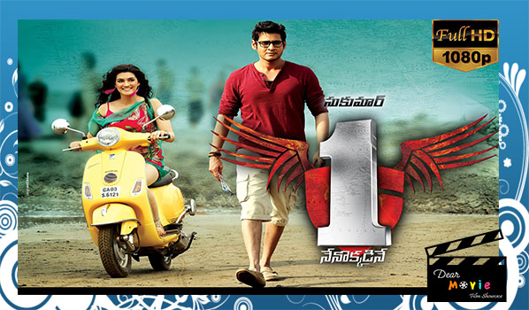 Mahesh Babu Best Movies