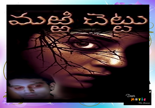 Best Horror Movies in Telugu