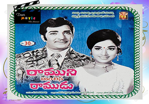 'Ramudu' title movies