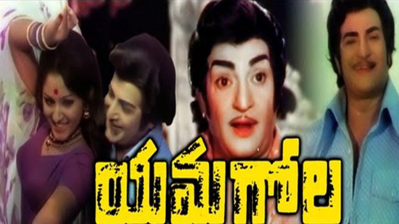 'Yamudu' Title Movies