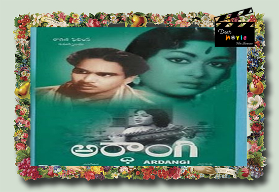 ardhangi anr telugu movie