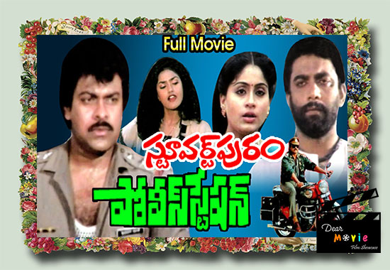  Chiranjeevi-Vijayasanthi best movies