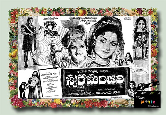  Swarna Manjari  N.T.Rama Rao and Anjali Best Movies