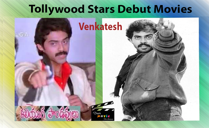 Tollywood Stars Debut Movies