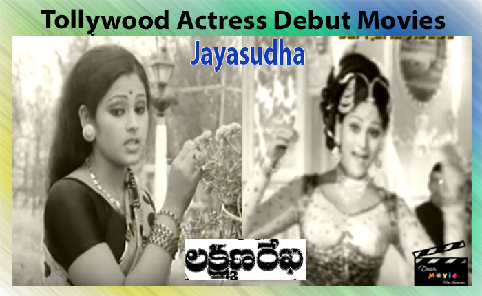 Telugu actresses debut movies