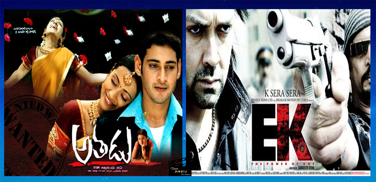 Telugu Hindi Remakes