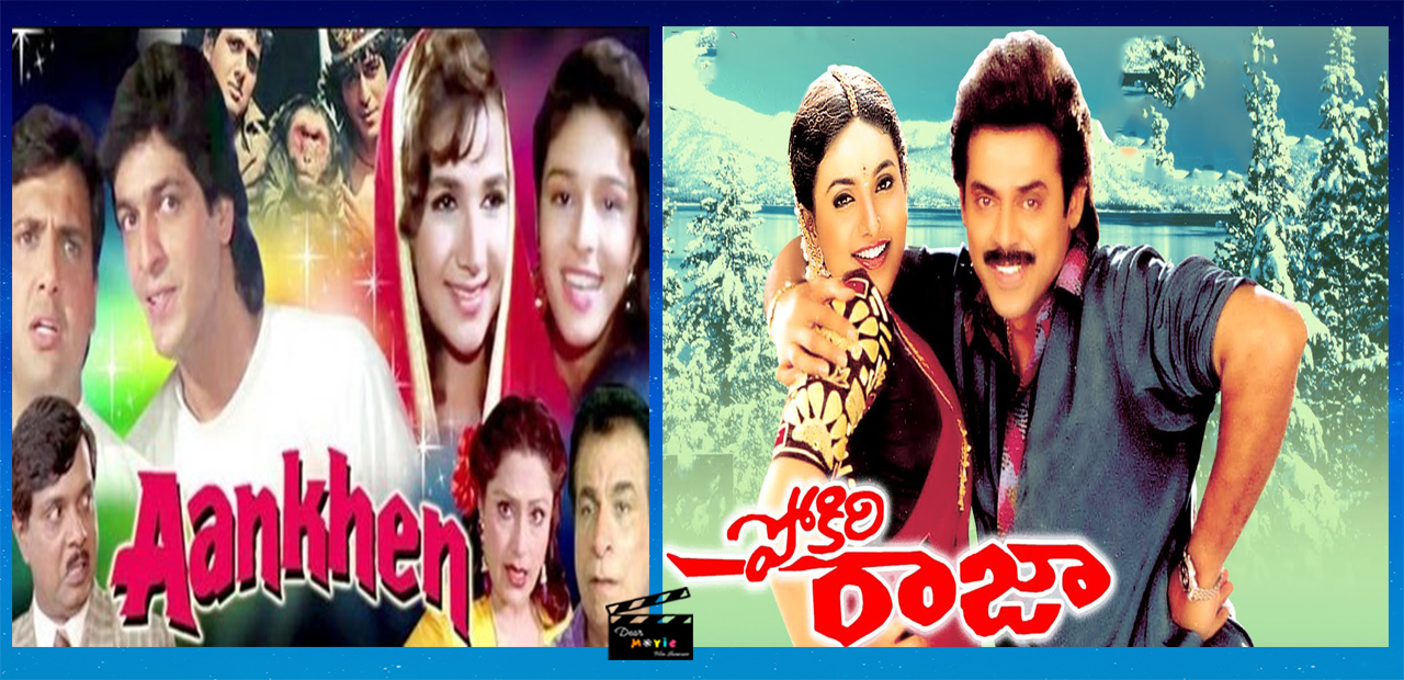 Hindi Telugu Remakes
