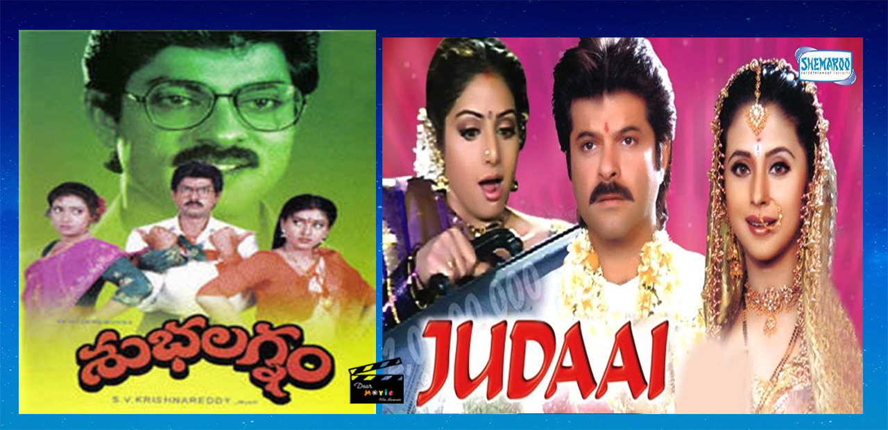 Telugu Hindi Remakes